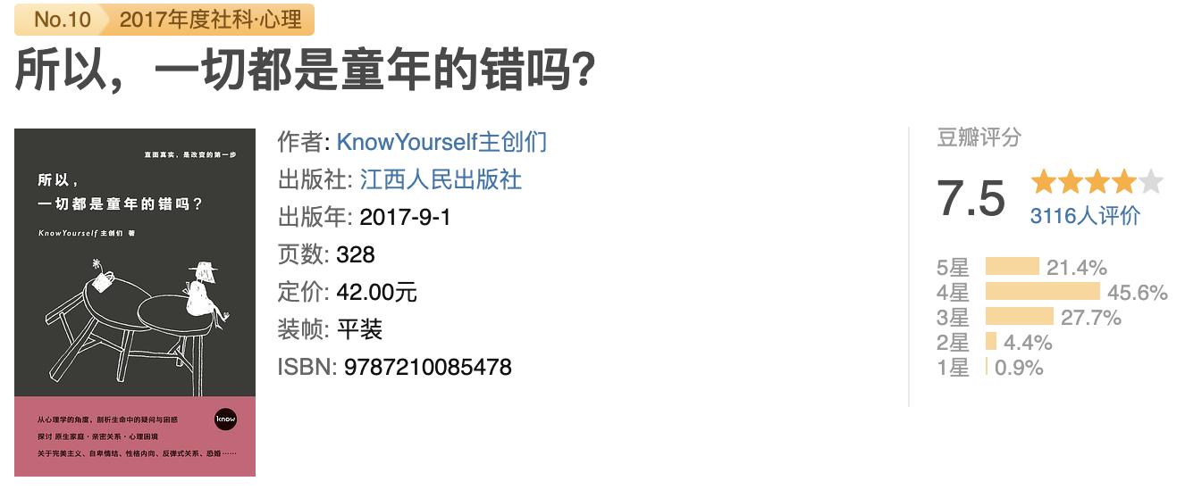 治愈感悟读书成长书单,推荐治愈人生的书