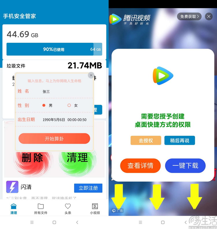 彻底屏蔽谷歌广告,讨厌软件弹窗