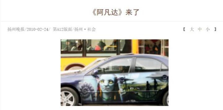 阿凡达当年在中国的火爆场面,阿凡达当年的火爆盛况