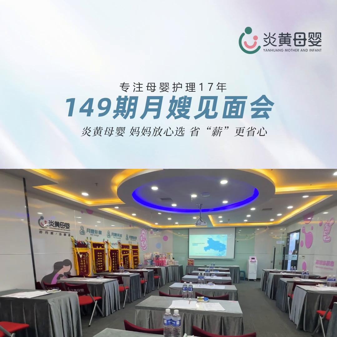 安徽月嫂推荐武汉月嫂,武汉月嫂中心月嫂见面会