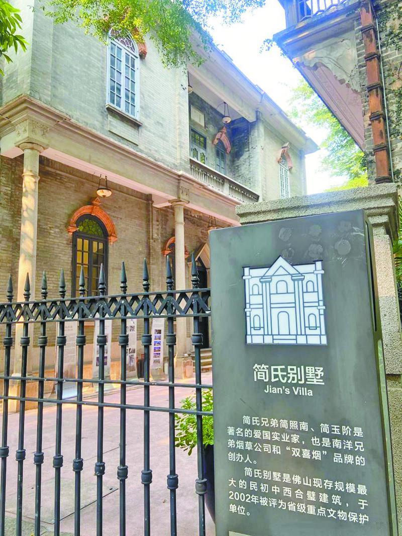 文化湾区019期｜佛山简照南：*草烟**巨子，了不起的教育赞助者