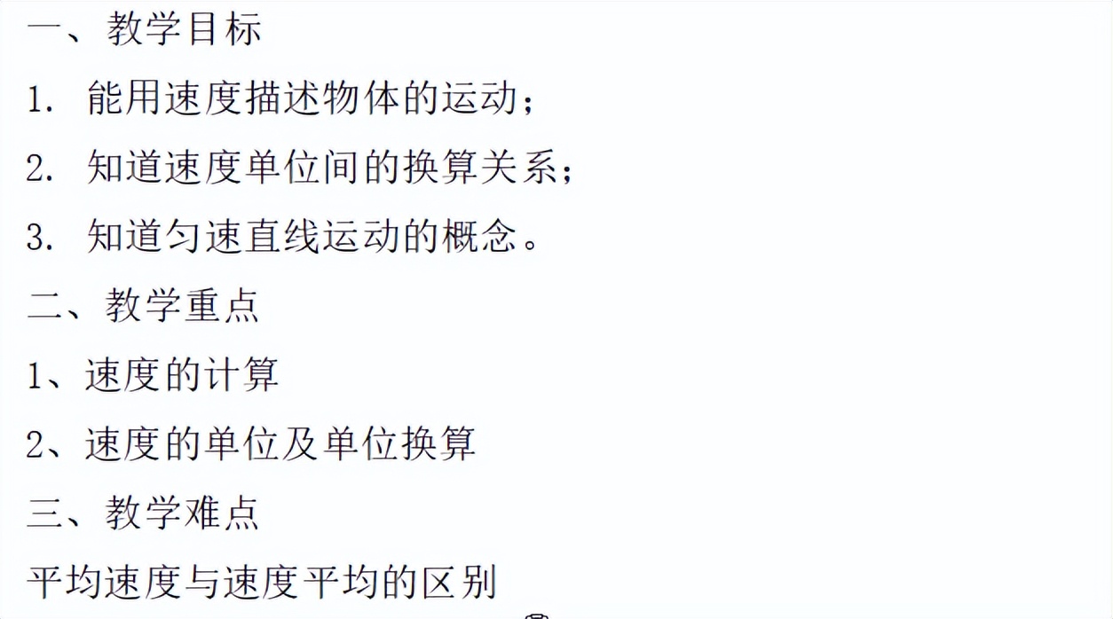 运动是物质的属性,运动是物质的运动