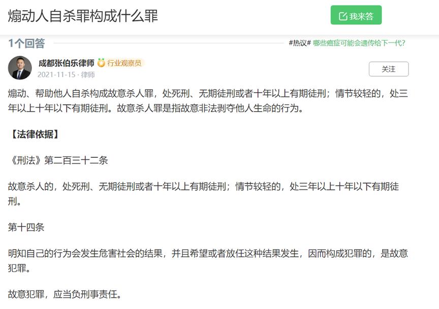 警惕年轻人网上约死现象,卧底约死群劝生400多人