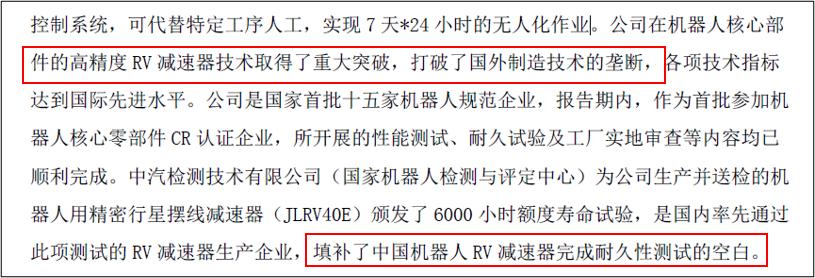 踩上机器人风口！巨轮智能，是巨轮还是破船？