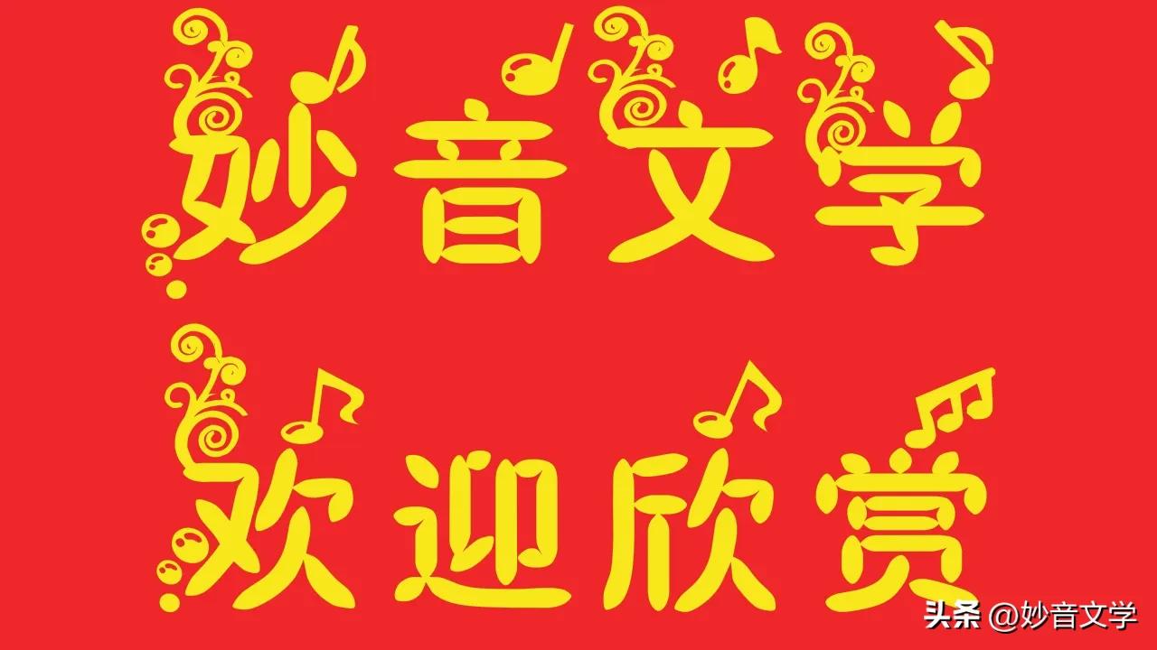 七律夏花红鲜艳(连珠体)等诗词六首●诗/晓言