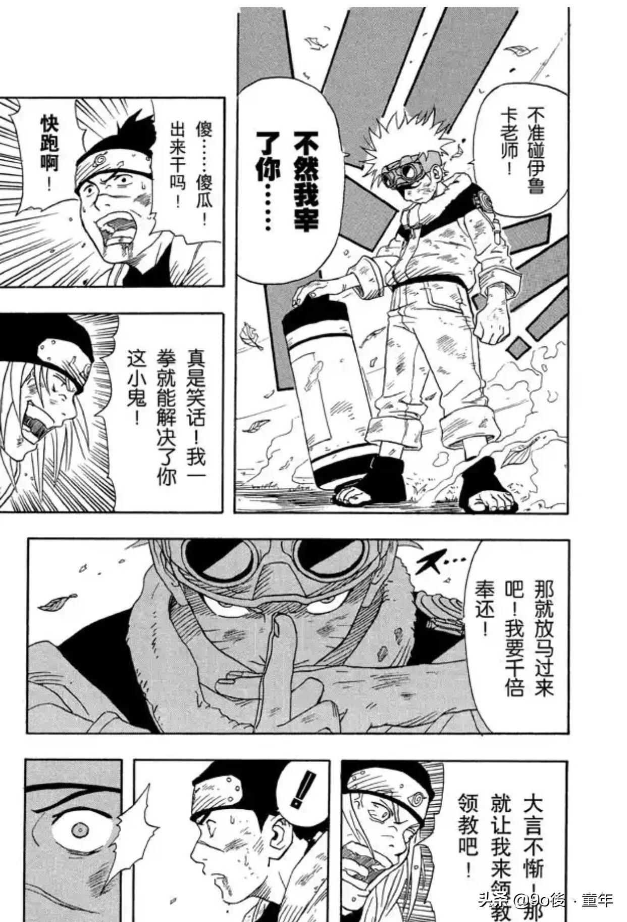 火影忍者漩涡鸣人布鲁克,火影忍者第一集漩涡博人