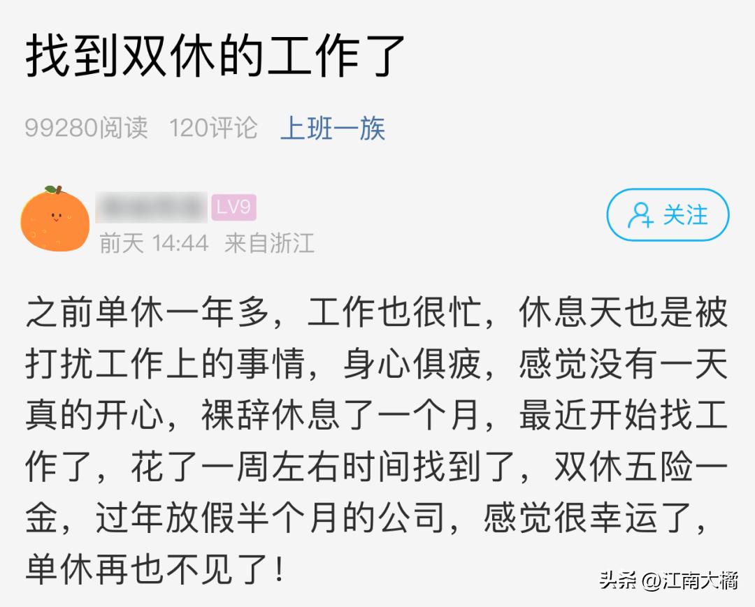 裸辞后找到的工作难度大不想去,今年裸辞后就业真的很困难吗