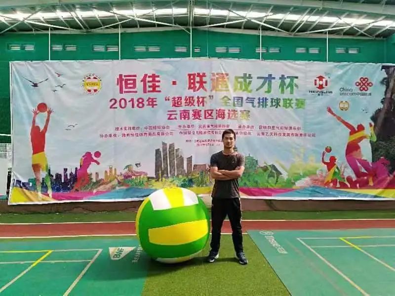 七彩云南运动会,临沧七彩云南全民健身运动会