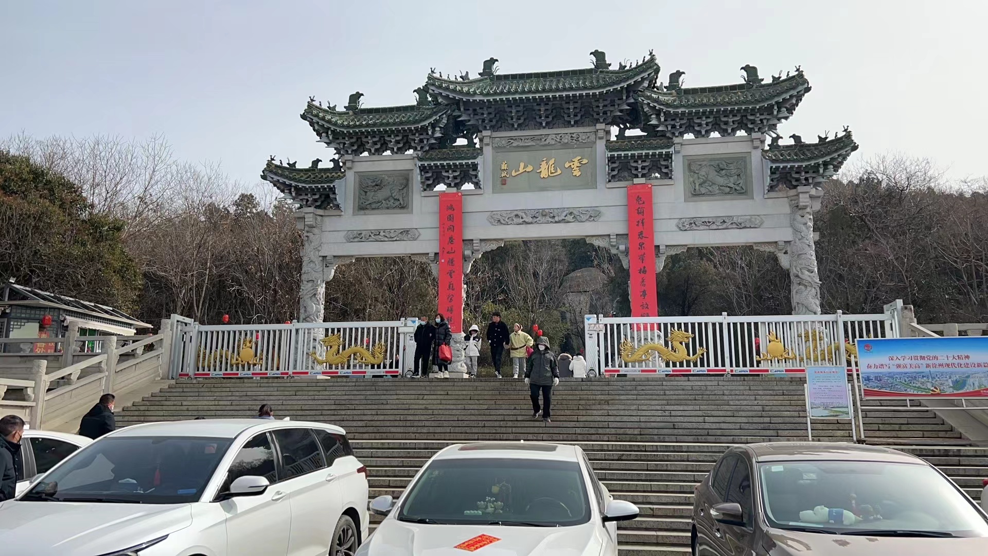 徐州诗人苏东坡云龙山,苏东坡云龙山