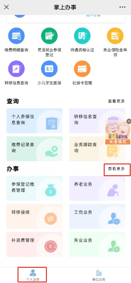 深圳异地医保社康报销最新政策,深圳二档医保更改社康多久生效