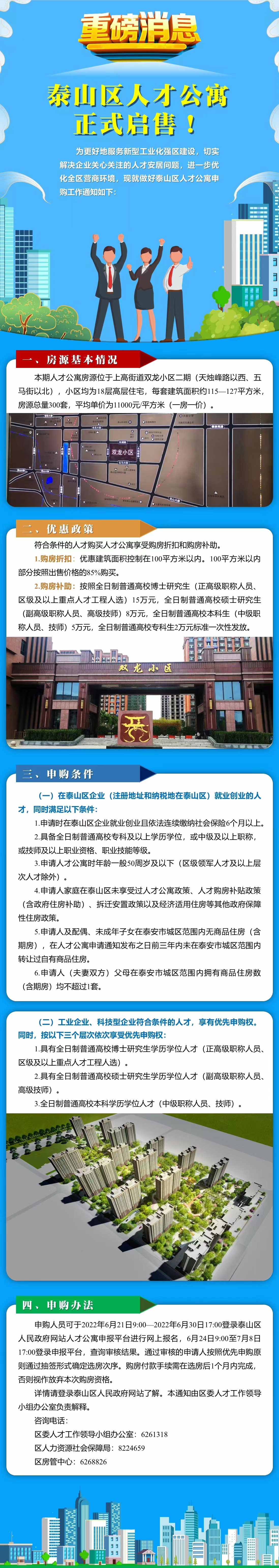 *安泰**程序员买房记#每日整理收集*安泰**房地产数据#20220611