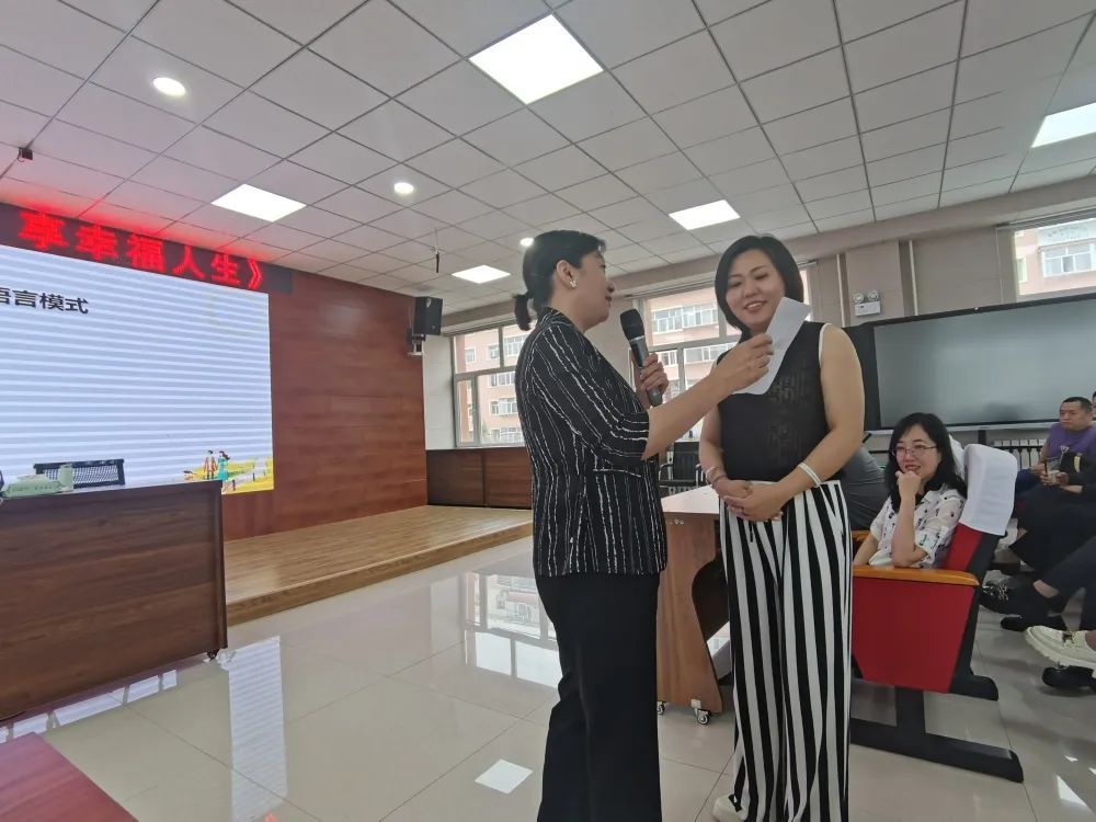 做快乐教师享幸福人生——齐市第二十九中学邀请专家讲座纪实