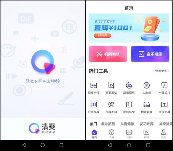 什么软件可以剪视频？分享五种好用的视频软件工具.