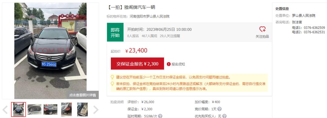 信阳市区司法拍卖,信阳市法院拍卖车