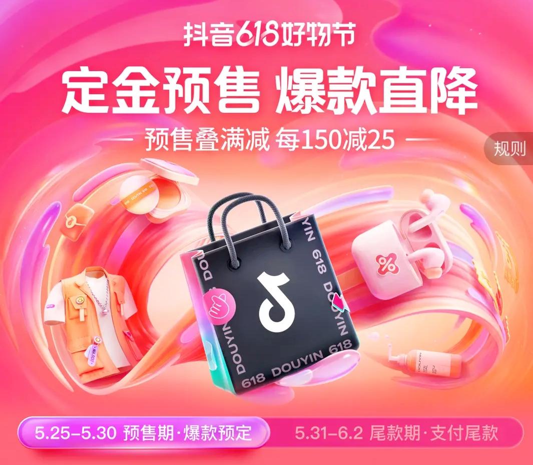 376.4亿！拼多多持续增长！618激战！李佳琦一夜爆卖近50亿！