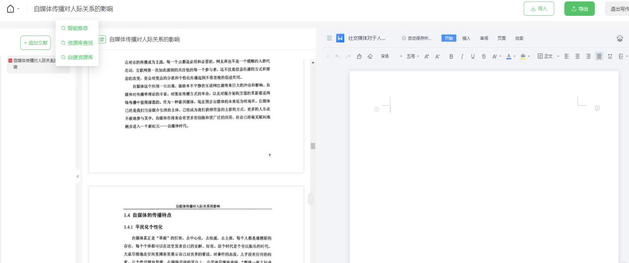 学术论文写作中怎样写好文献综述,文献综述与毕业论文开题报告写作