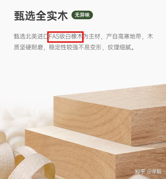 实木木材怎么选,实木橡木如何选择