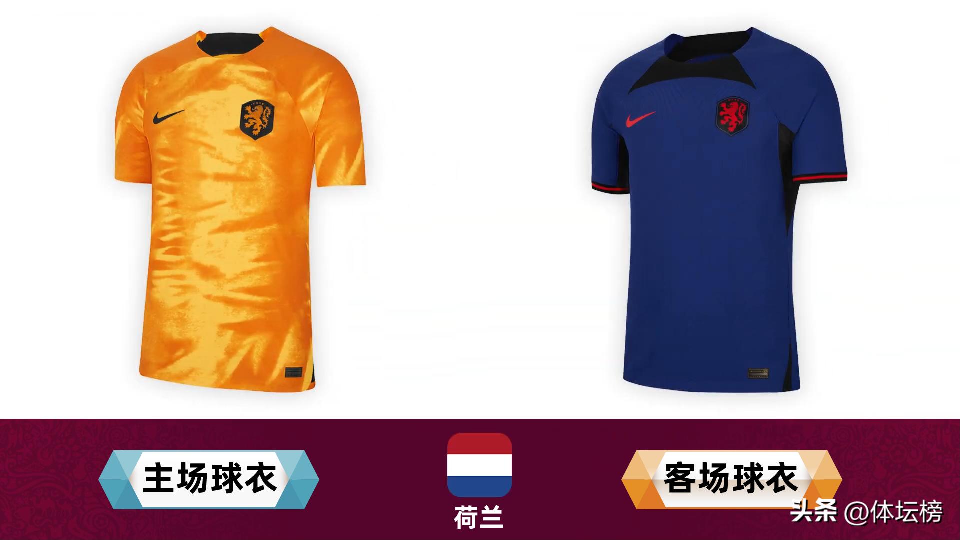 世界杯32强球衣,2018世界杯十大球衣排名