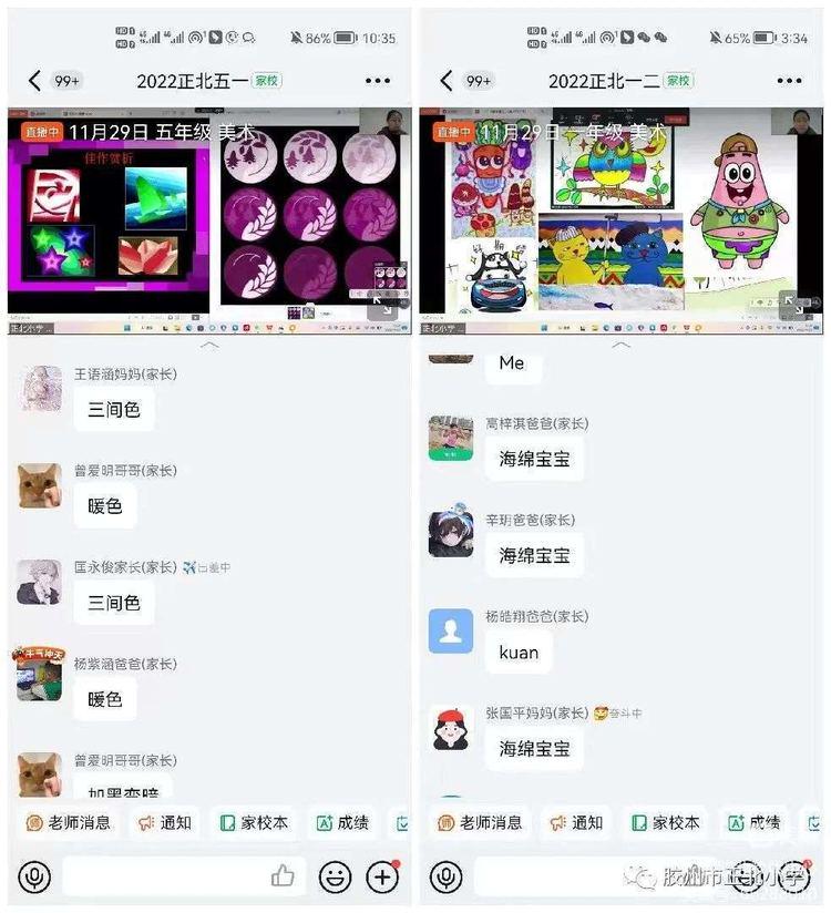 “疫”路耕耘育桃李！胶州市胶北教体中心线上教学纪实！