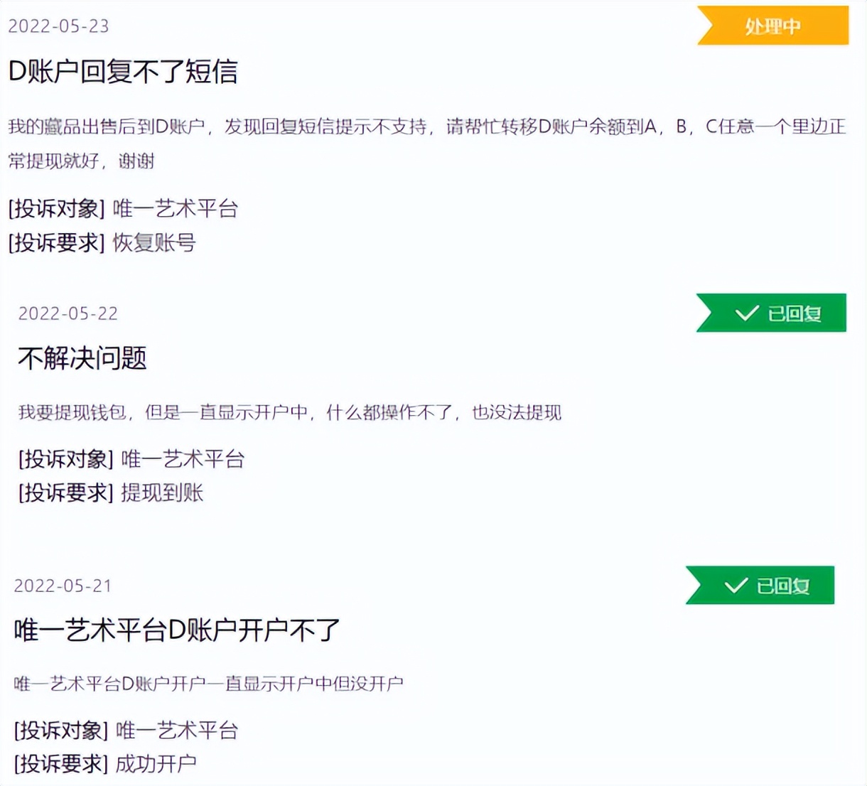 唯一艺术平台新用户买什么,唯一艺术暂无可提现订单