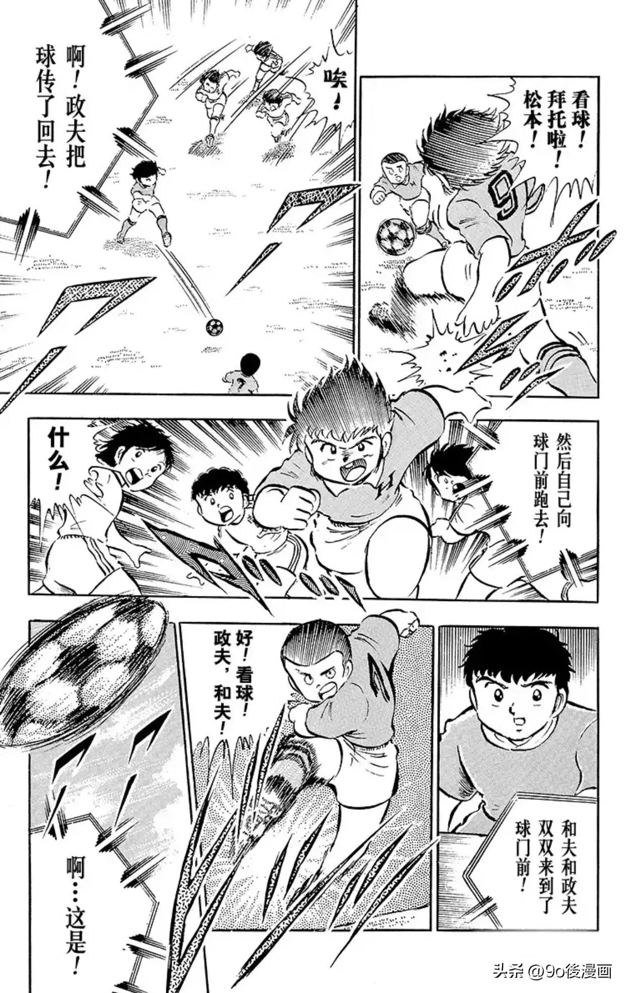 足球小将重制石崎,足球小将分析石崎