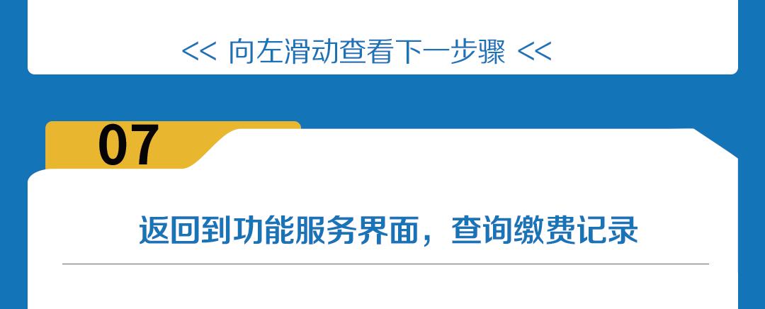 城乡居民养老保险缴费操作指南,城乡居民养老保险微信缴费流程