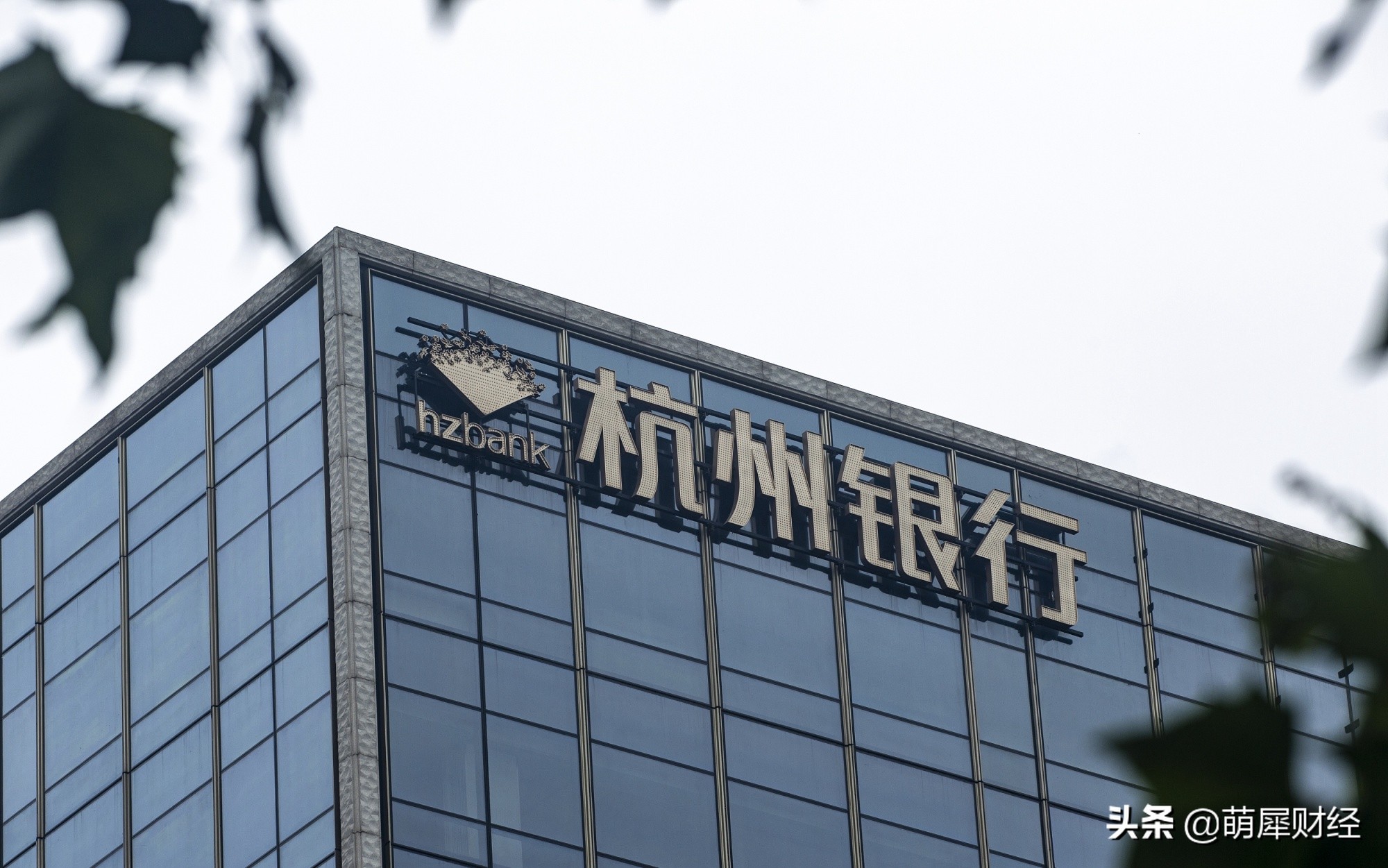 杭州银行被罚210万元,杭州银行违法违纪