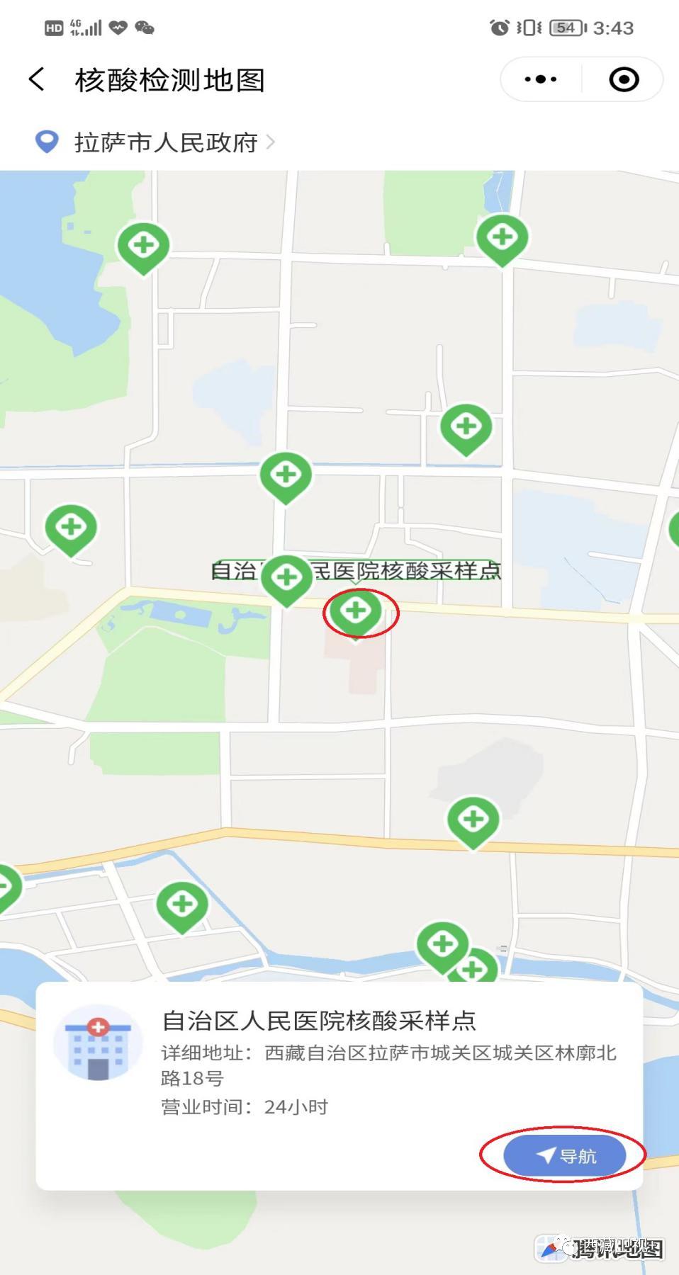 核酸检测收藏,如何收藏核酸检测报告