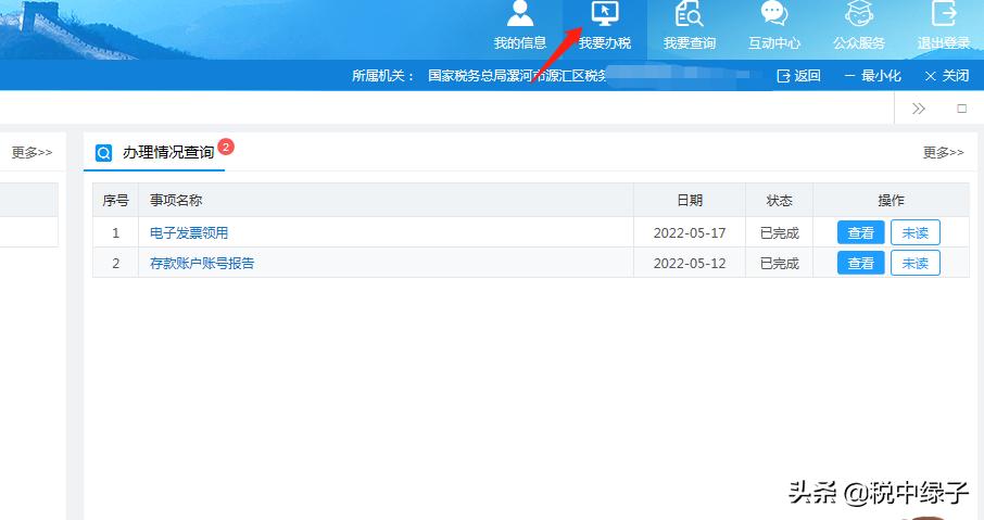 税控盘发票怎么网上分发,电子发票申请了怎么分发到税控盘