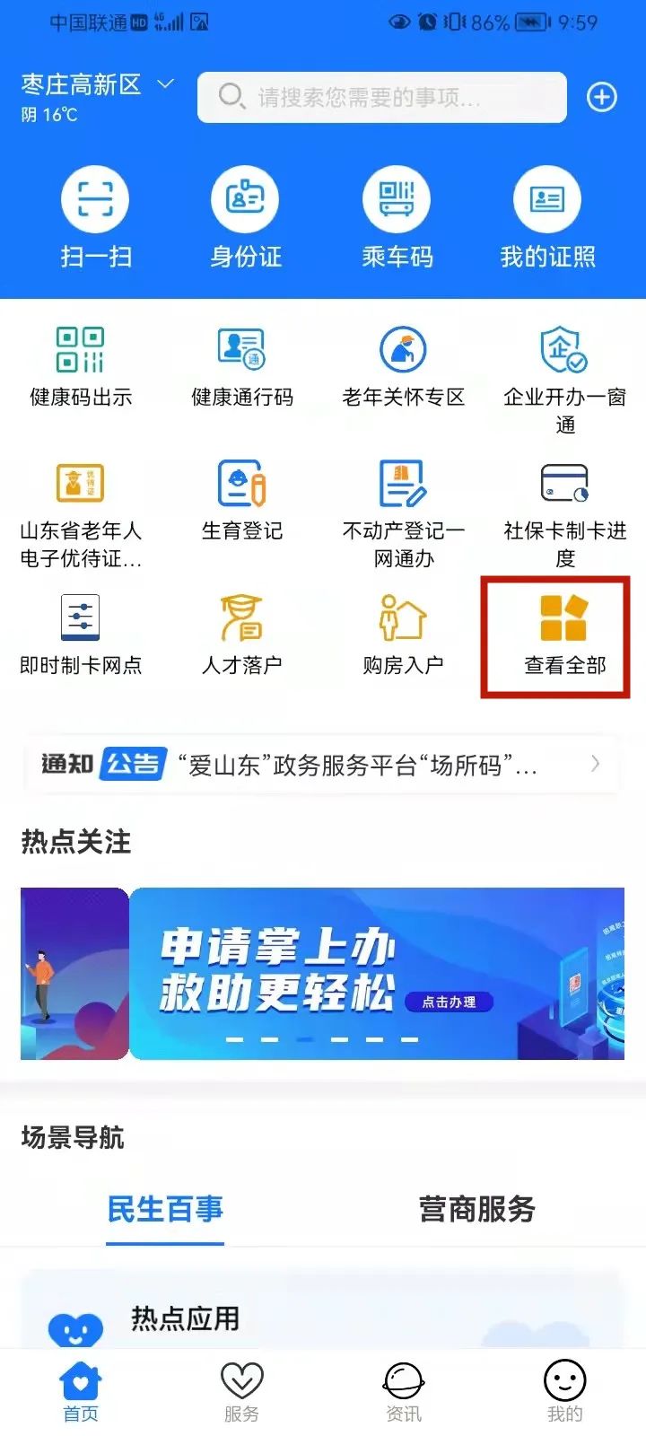 公积金业务授权小程序注册,公积金业务办理怎么网上预约