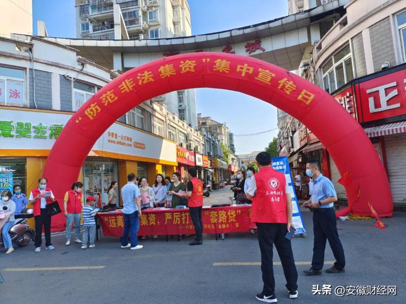 安徽防范非法集资宣传短视频,乡镇开展防范非法集资宣传活动
