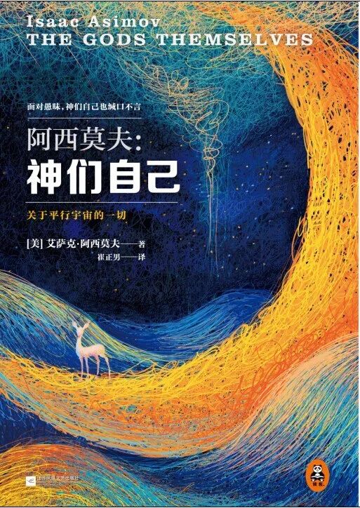 获得星云奖和雨果奖的科幻电影,科幻小说星云奖雨果奖