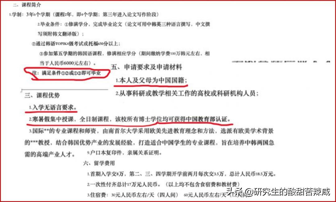 高校博士招聘有内幕吗,上海高校招聘海归博士