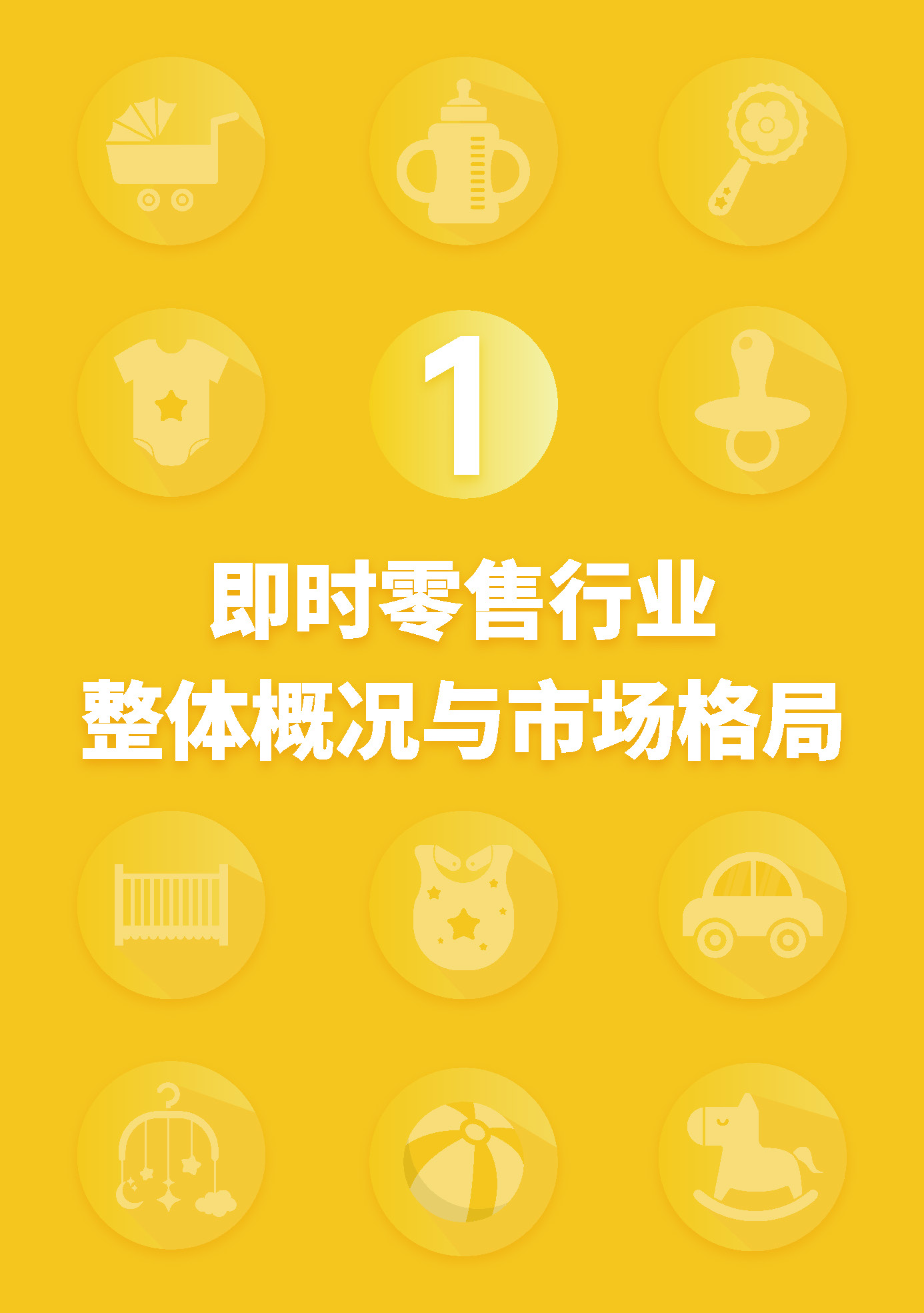 2025年的母婴行业洞察趋势,2024母婴市场发展趋势
