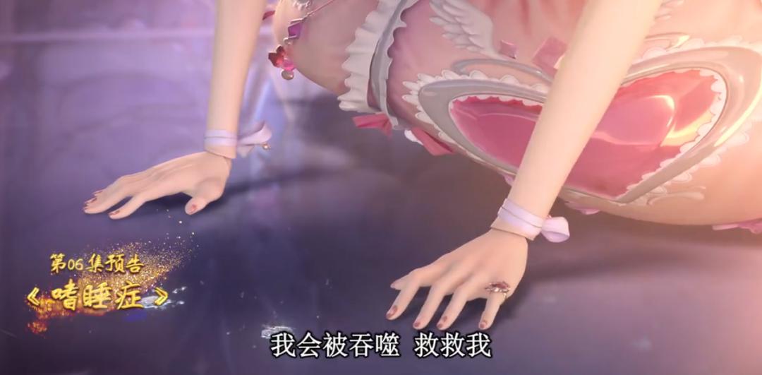 叶罗丽第八季毒夕绯被吞噬片段,叶罗丽精灵梦公主被伤害