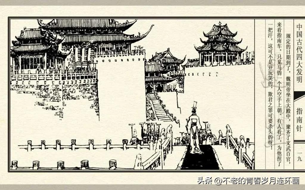 中国四大发明指南针的介绍,古代四大发明指南针的制作