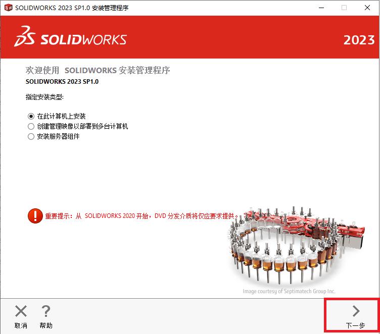 solidworks2023sp0.1瀹夎鏁欑▼,solidworks2021sp5.1瀹夎鏁欑▼
