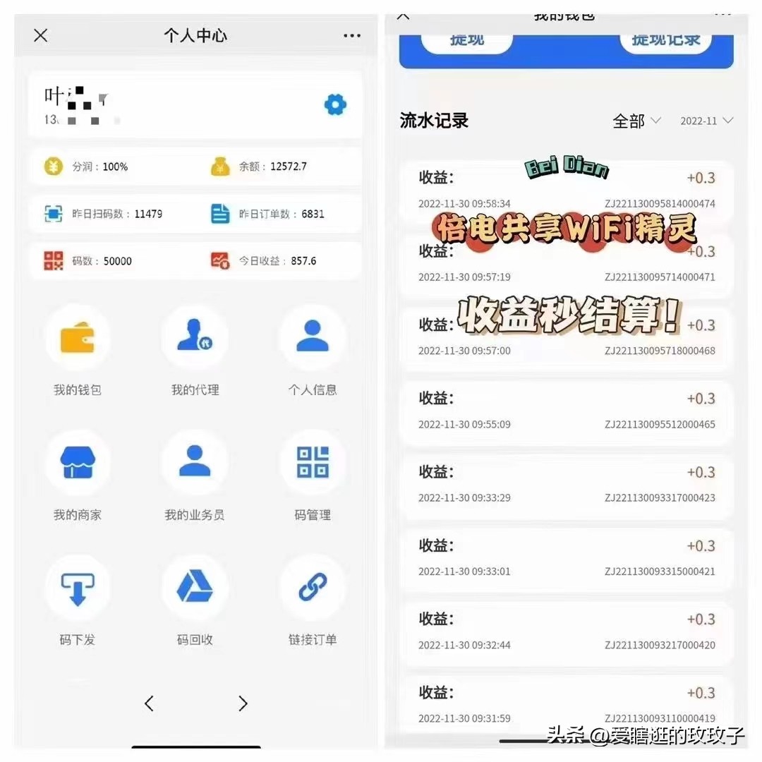 共享wifi项目靠什么赚钱,共享wifi加盟怎么算收益