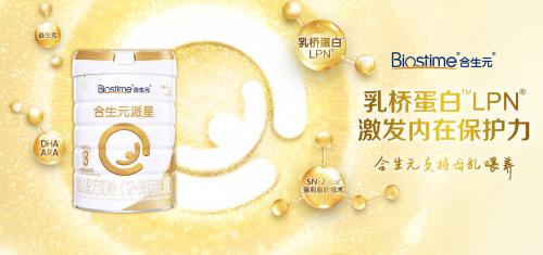 合生元派大星奶粉到底好不好,婴儿奶粉十大排行榜合生元派星