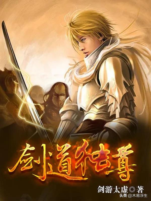 六本经典玄幻修仙完本小说,有声小说免费听玄幻修仙