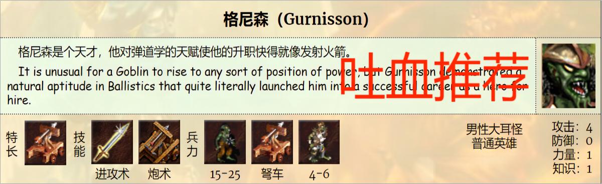 英雄无敌3最强单格兵,英雄无敌3弩车怎么样
