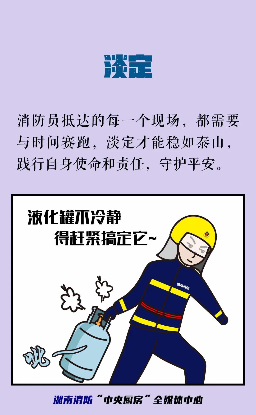 蓝朋友当消防员,蓝朋友化身白衣天使