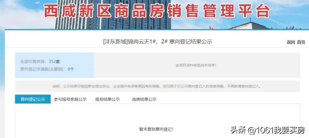 北京楼盘踩盘注意事项,去楼盘踩盘必须了解什么信息