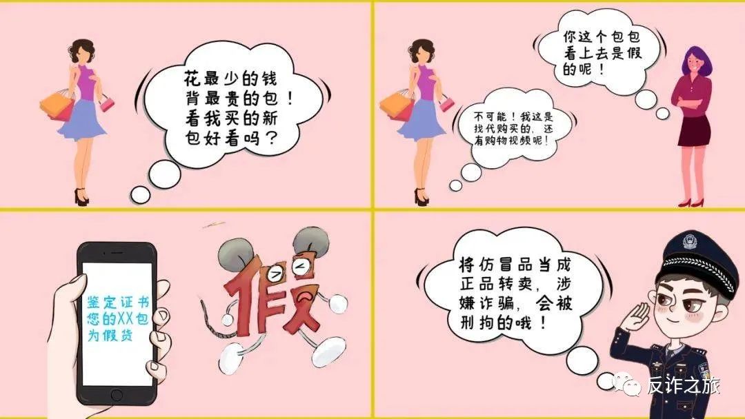 远离电信网络诈骗的4种骗术,远离电信网络诈骗的四种方法