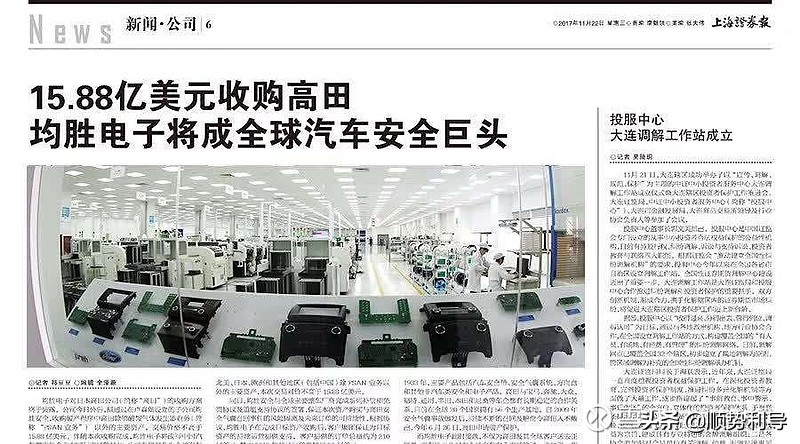 均胜电子的汽车电子业务,汽车电子集成电路