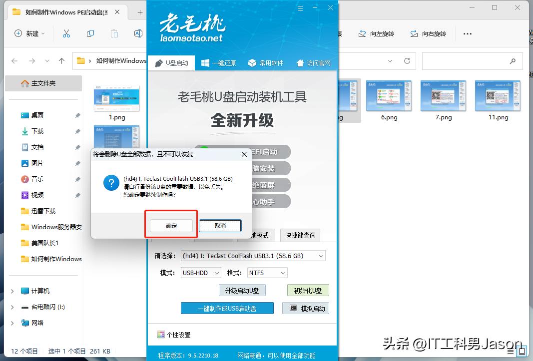 win10pe启动盘,uefipe启动盘制作教程