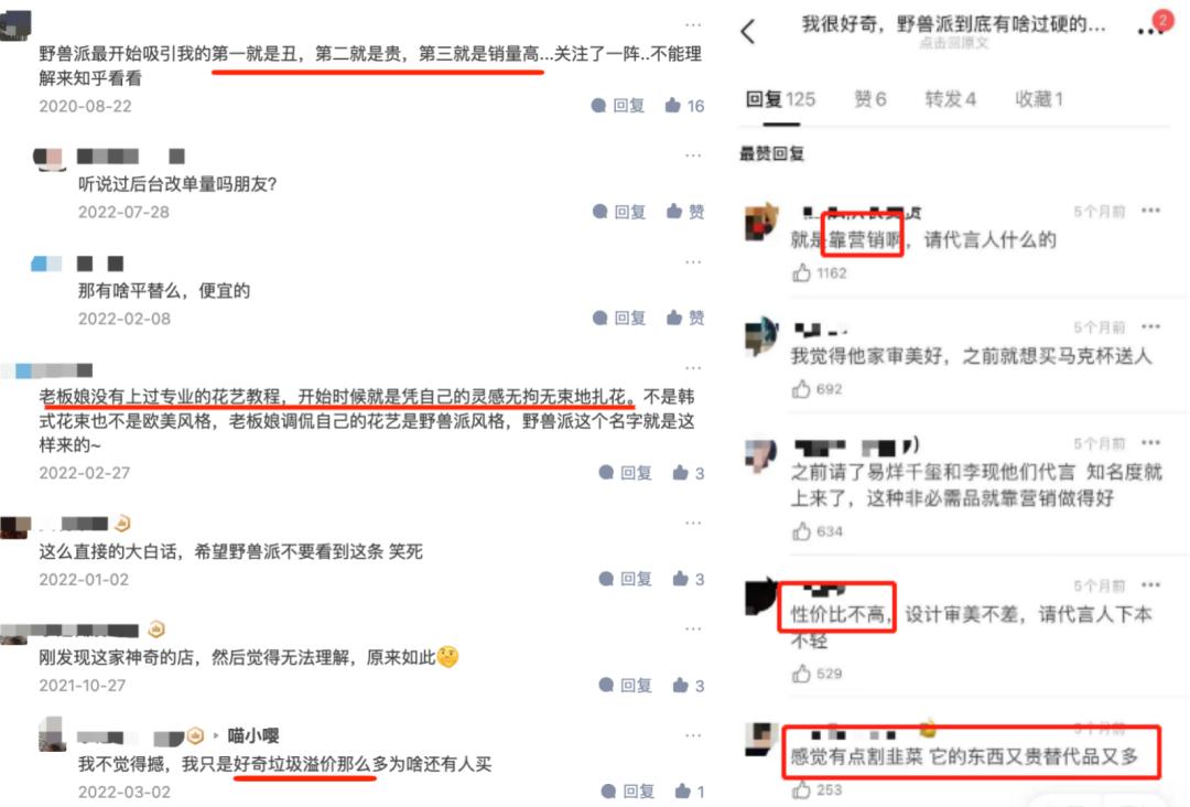 野兽派香熏跟名创优品,野兽派香水和名创优品