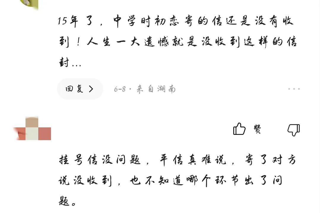 邮政寄信收不到,为什么寄信要用邮政