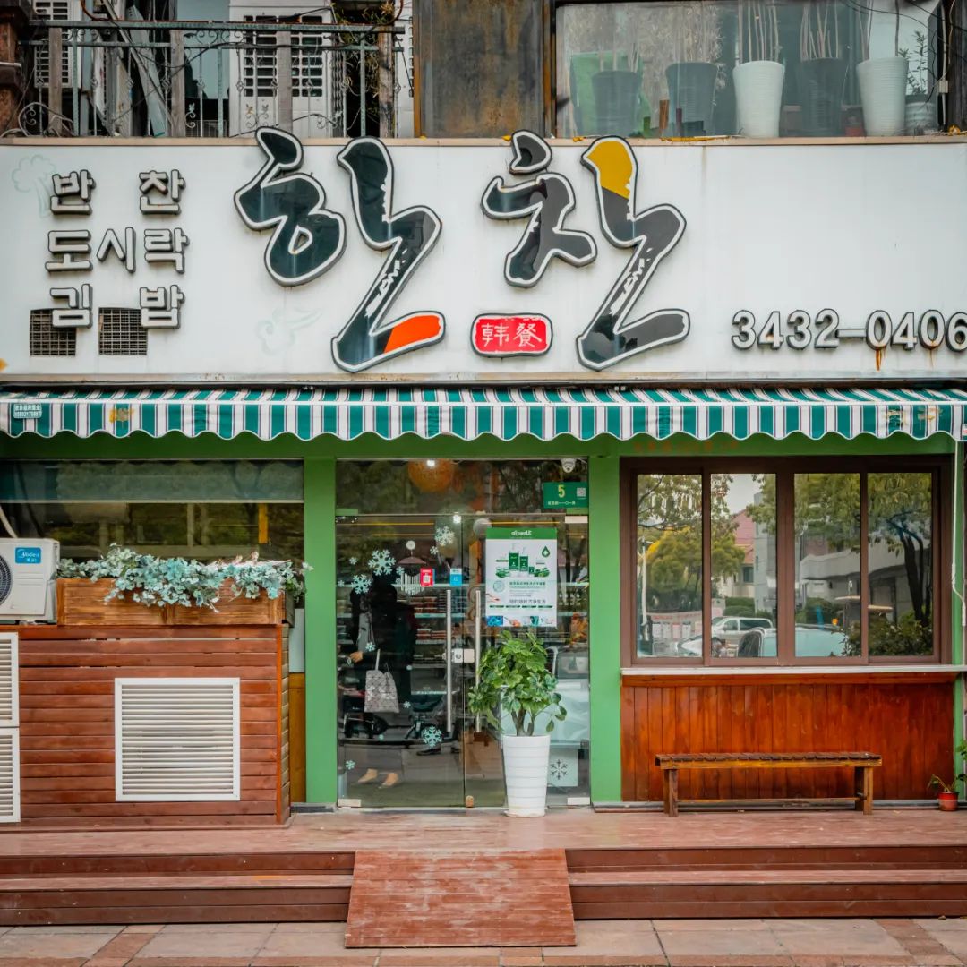 最新韩国街美食攻略,韩国街超市攻略