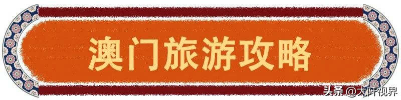 去深圳香港澳门珠海广州,深圳香港澳门自由行攻略